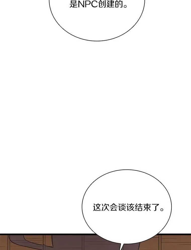 魔弹射手的武器是什么漫画,68.胜利1图