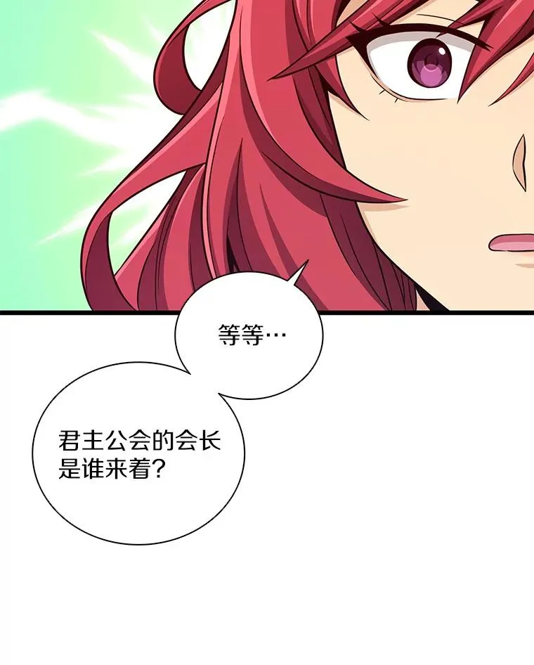 魔弹射手的武器是什么漫画,88.基德受伤2图