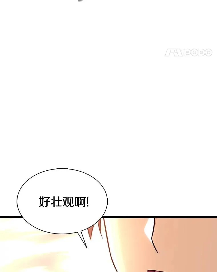 魔弹射手的武器是什么漫画,134.敌军的陷阱1图