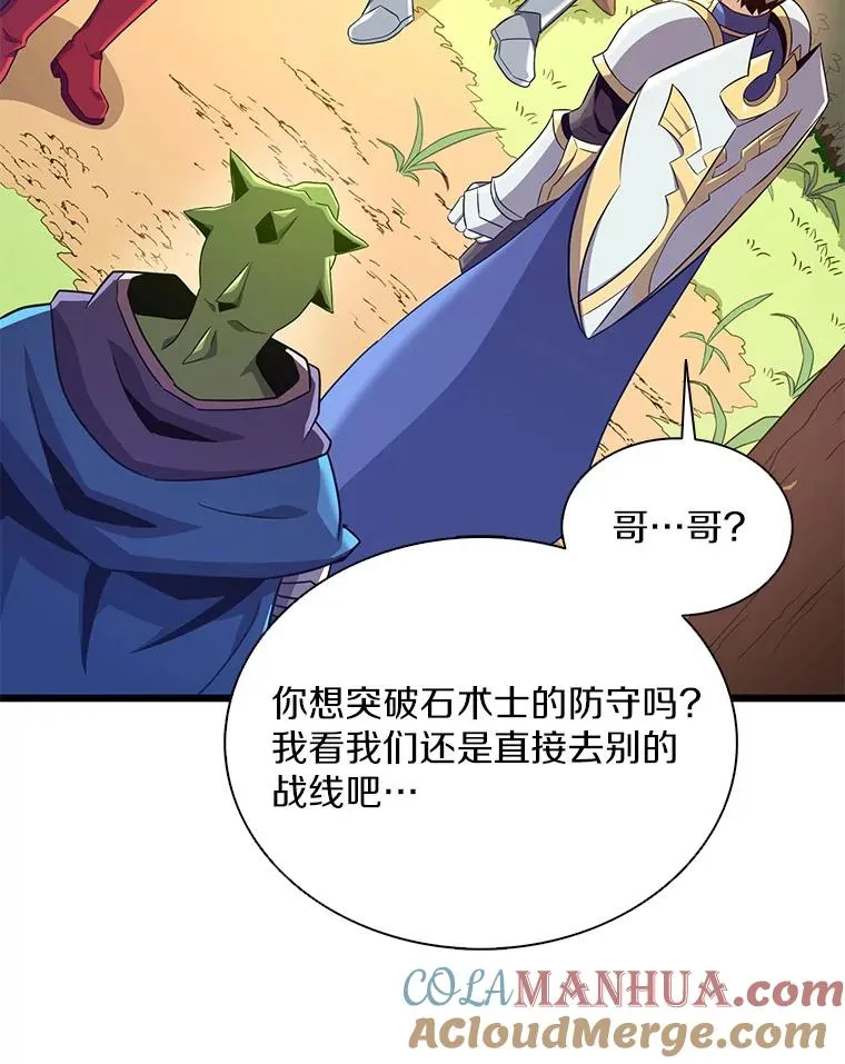 魔弹射手脑叶公司资料漫画,126.克敌制胜1图