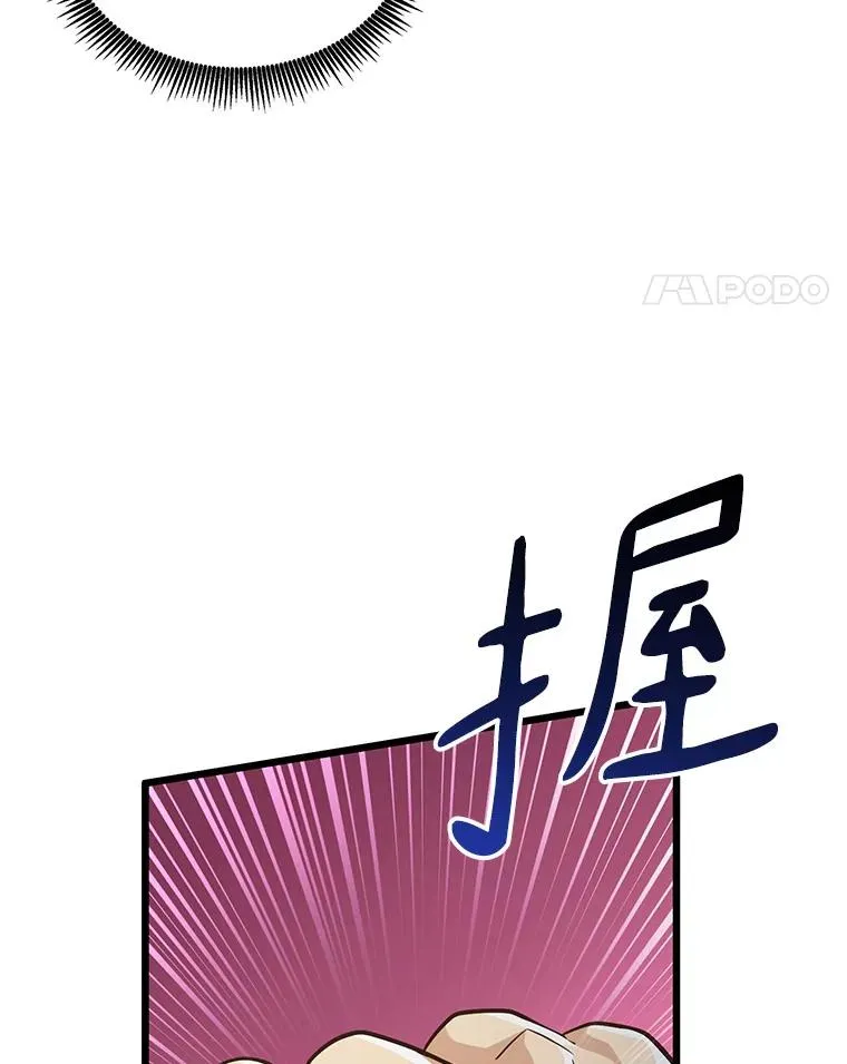 魔弹射手脑叶公司资料漫画,67.最佳战场2图