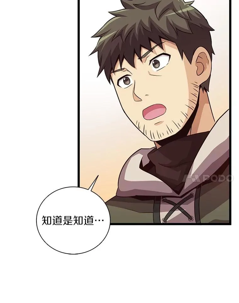 魔弹射手漫画全集漫画,53.可再生石头人2图