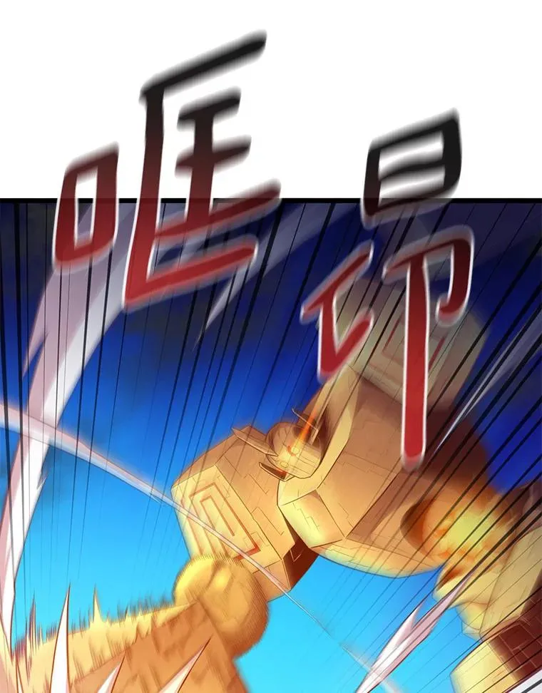 魔弹射手漫画全集漫画,55.手艺之星2图
