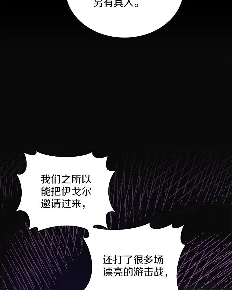 魔弹射手的武器是什么漫画,83.援兵2图