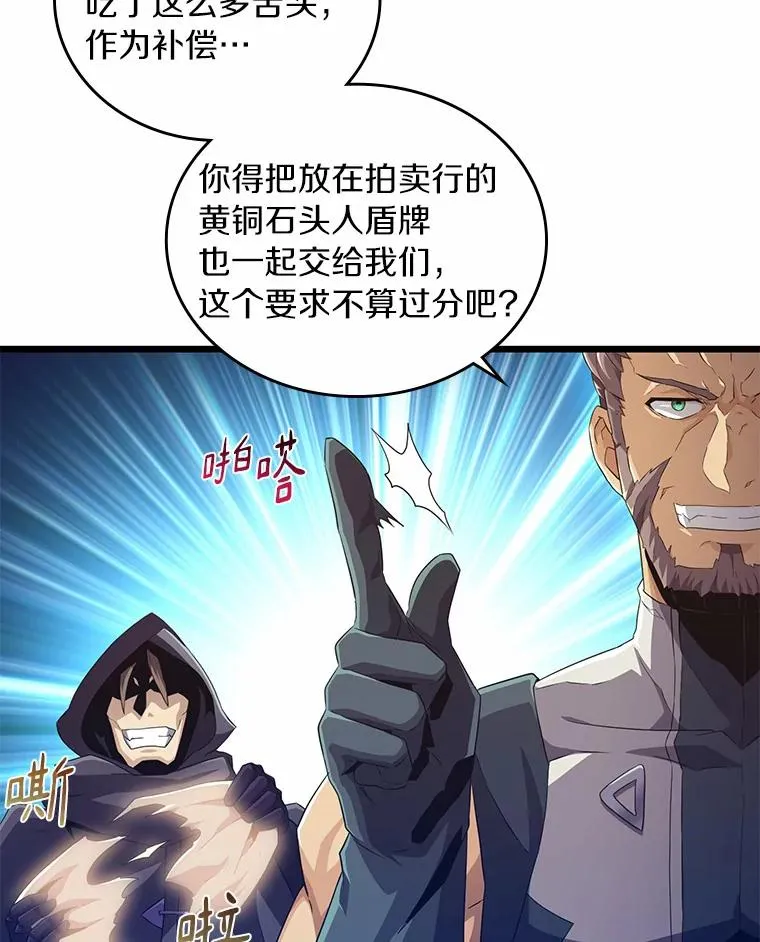 魔弹射手漫画全集漫画,58.穷追不舍2图