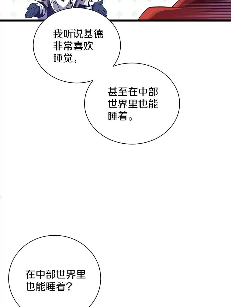 魔弹射手脑叶公司资料漫画,75.局外人2图