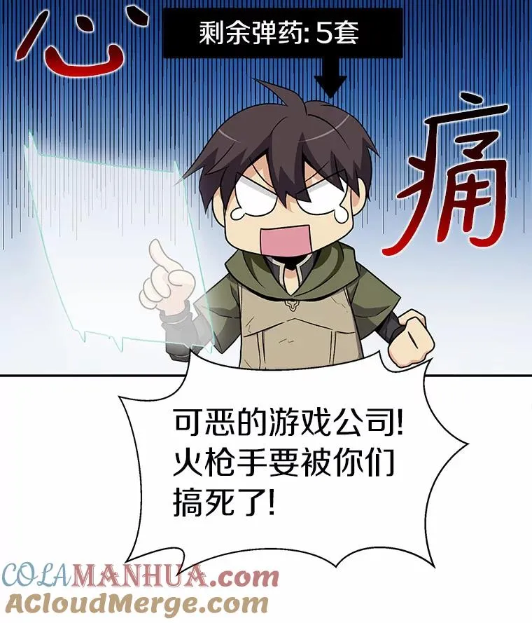 魔弹射手的武器是什么漫画,8.不可交易1图