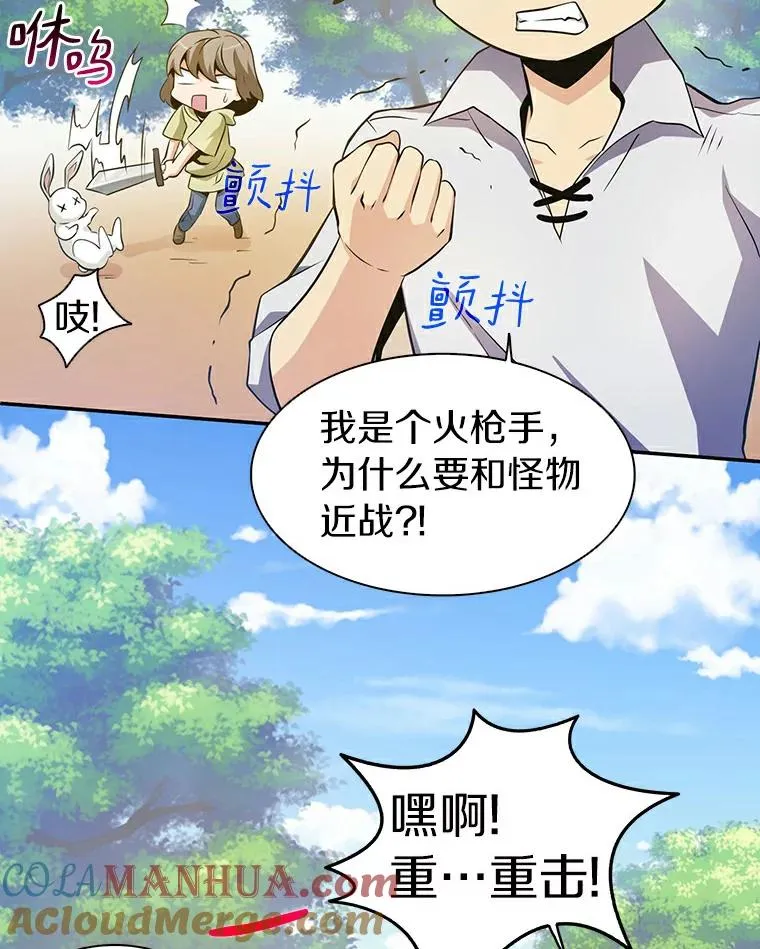 魔弹射手的武器是什么漫画,4.长矛模式1图