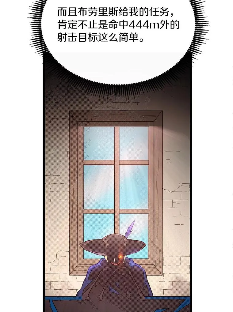 魔弹射手的武器是什么漫画,63.我可是狙击手1图