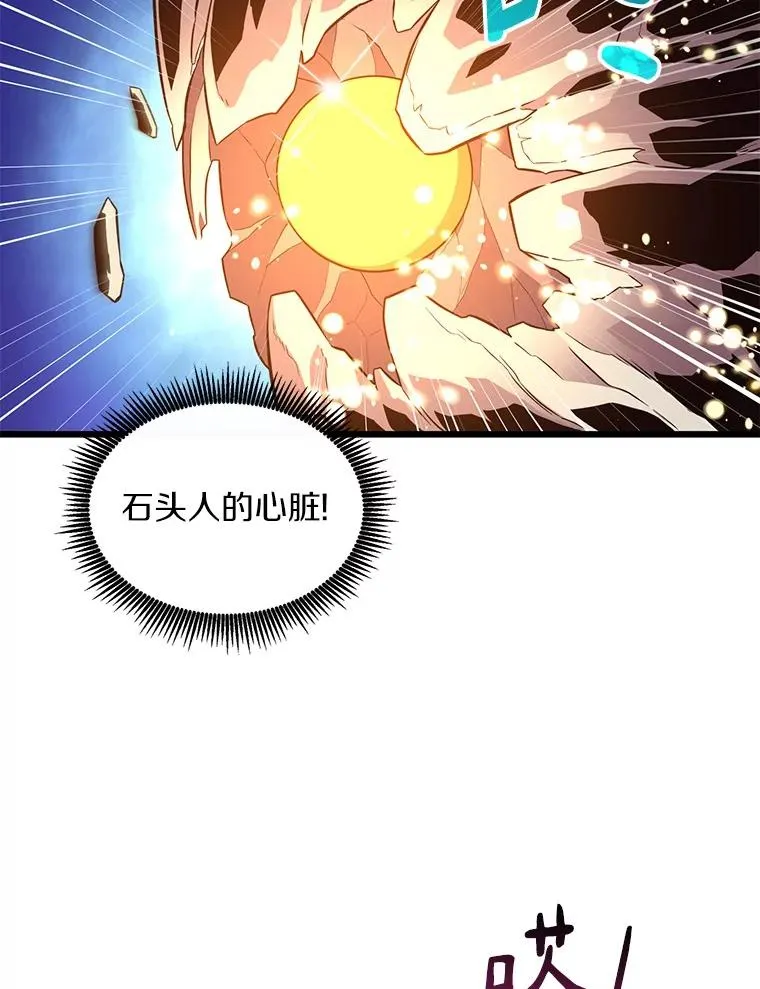 魔弹射手漫画全集漫画,53.可再生石头人2图