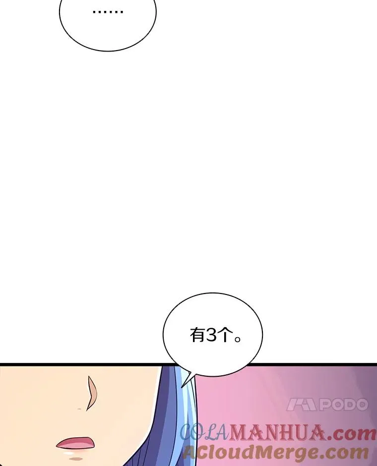 魔弹射手的武器是什么漫画,88.基德受伤1图