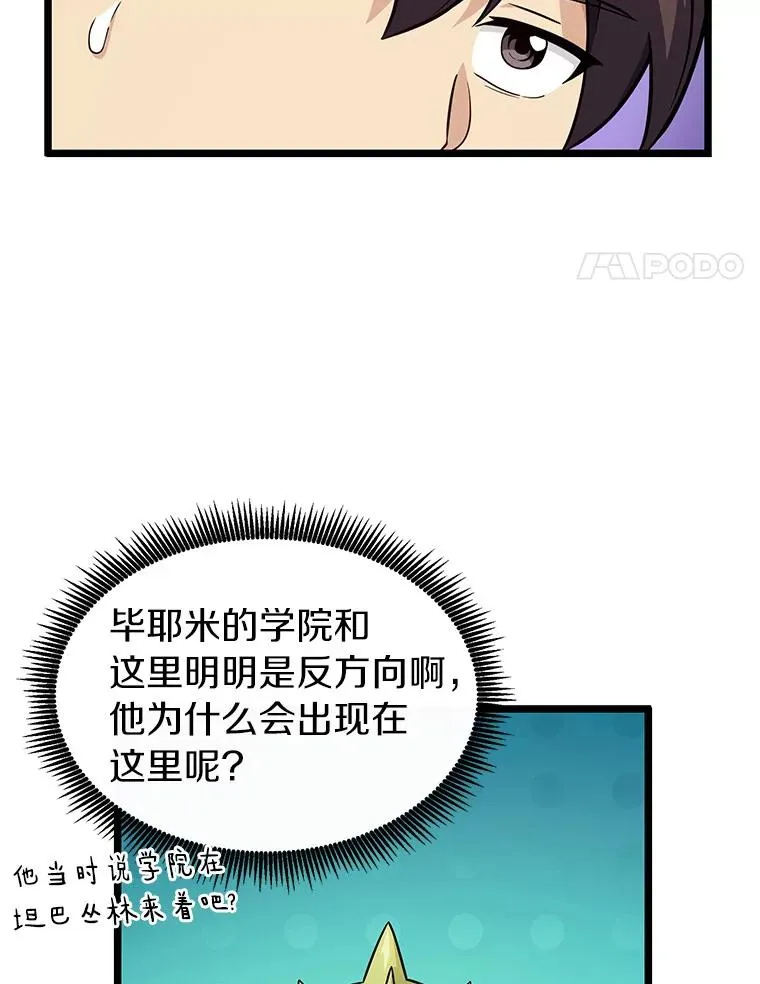 魔弹射手标志着德国浪漫主义歌剧的诞生漫画,45.不死族2图