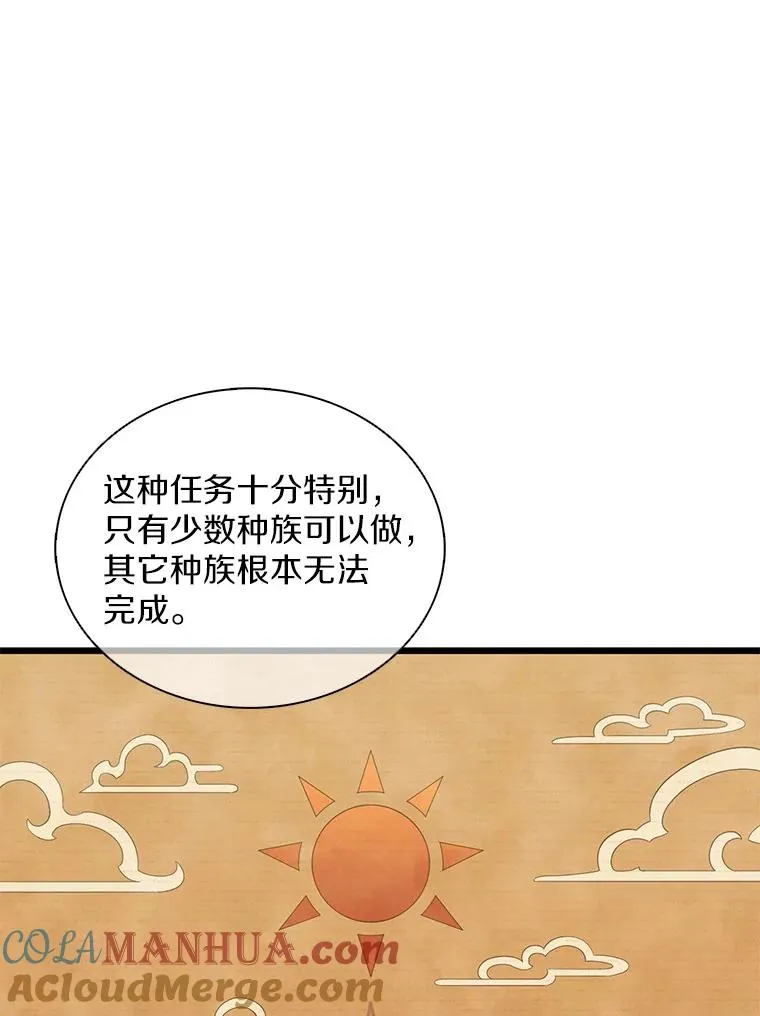 魔弹射手解说漫画,109.九条命1图