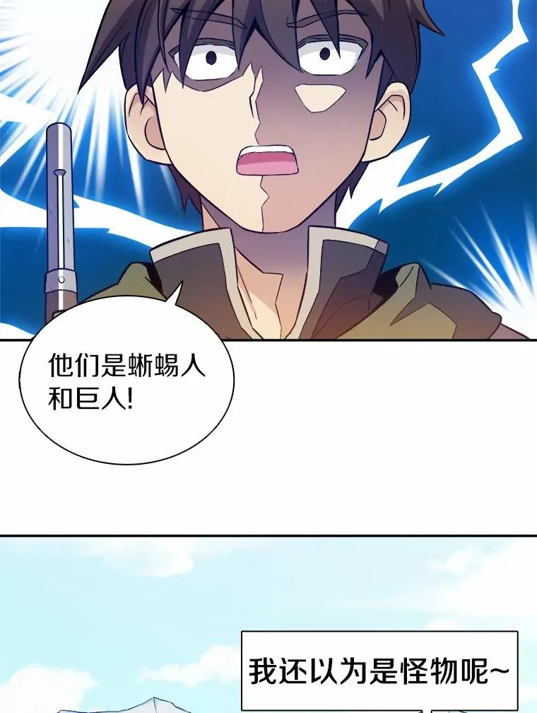 魔弹射手的武器是什么漫画,10.默契配合2图