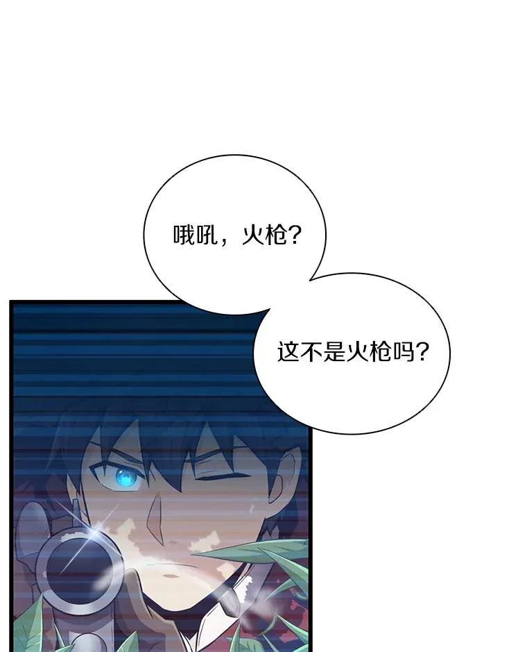 魔弹射手的武器是什么漫画,71.基德来访1图