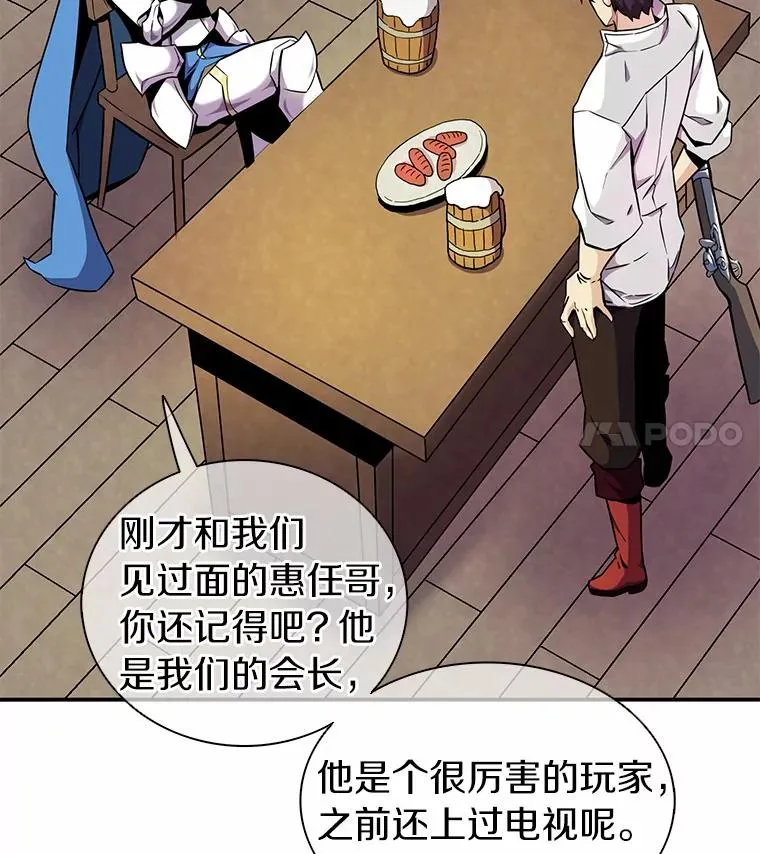 魔弹射手的武器是什么漫画,22.担忧1图