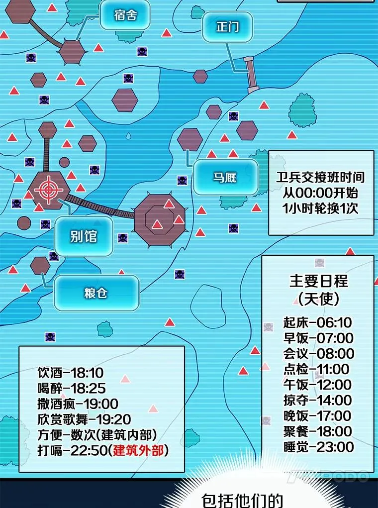 魔弹射手的武器是什么漫画,61.一场骗局2图