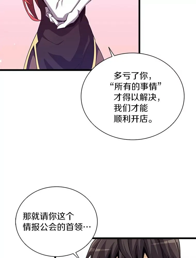 魔弹射手漫画全集漫画,64.夕阳西下2图