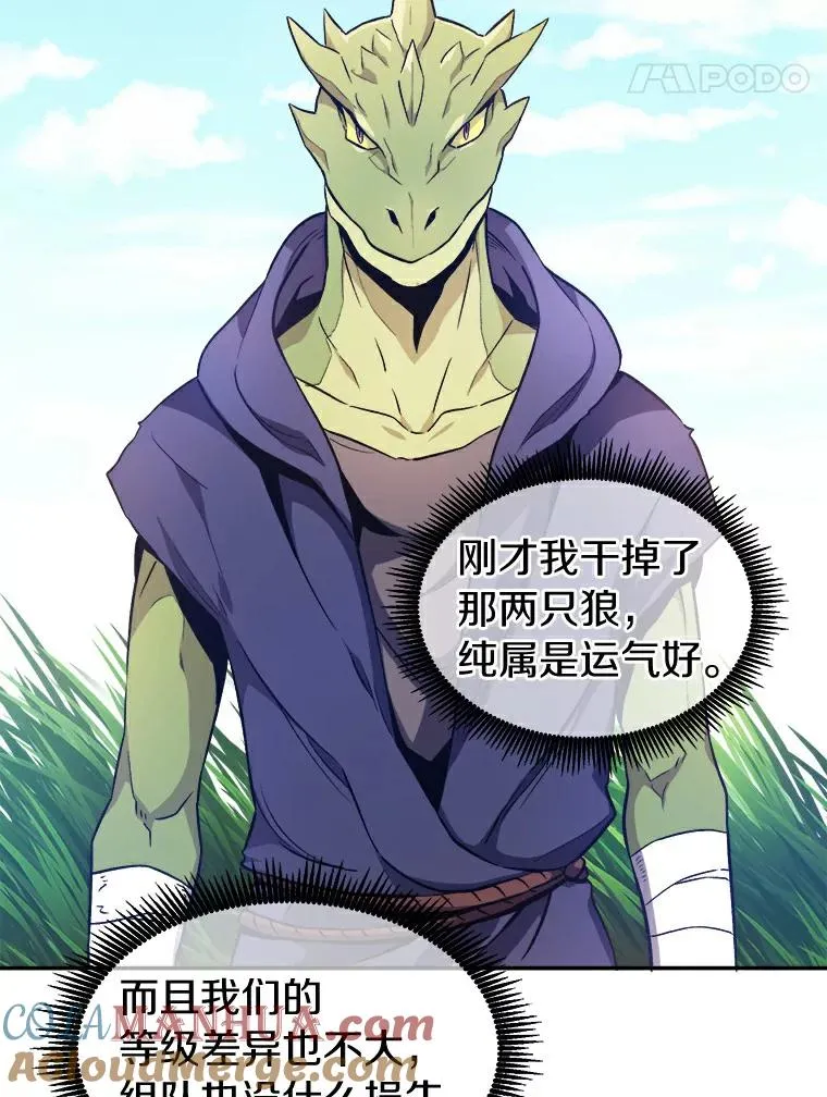 魔弹射手的武器是什么漫画,10.默契配合1图