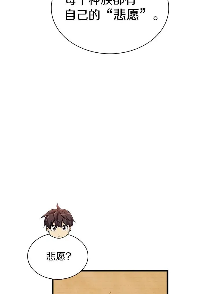 魔弹射手解说漫画,109.九条命1图