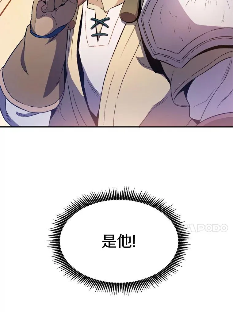 魔弹射手的武器是什么漫画,10.默契配合2图