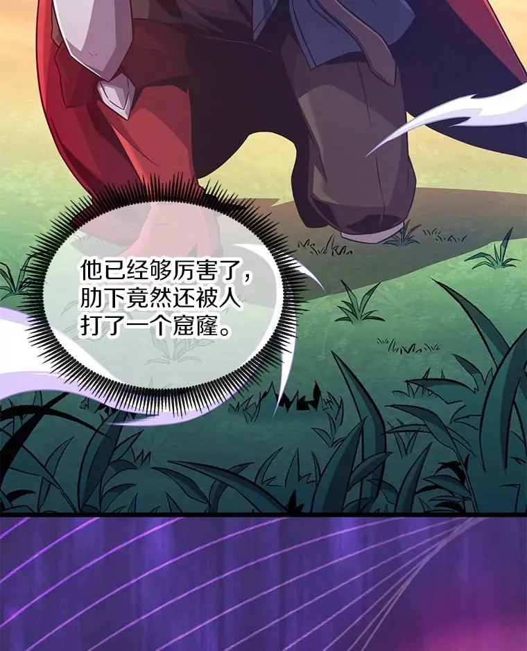 魔弹射手的武器是什么漫画,89.贯穿射手2图