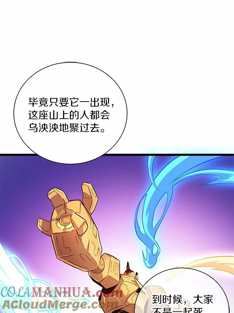 魔弹射手漫画全集漫画,53.可再生石头人1图