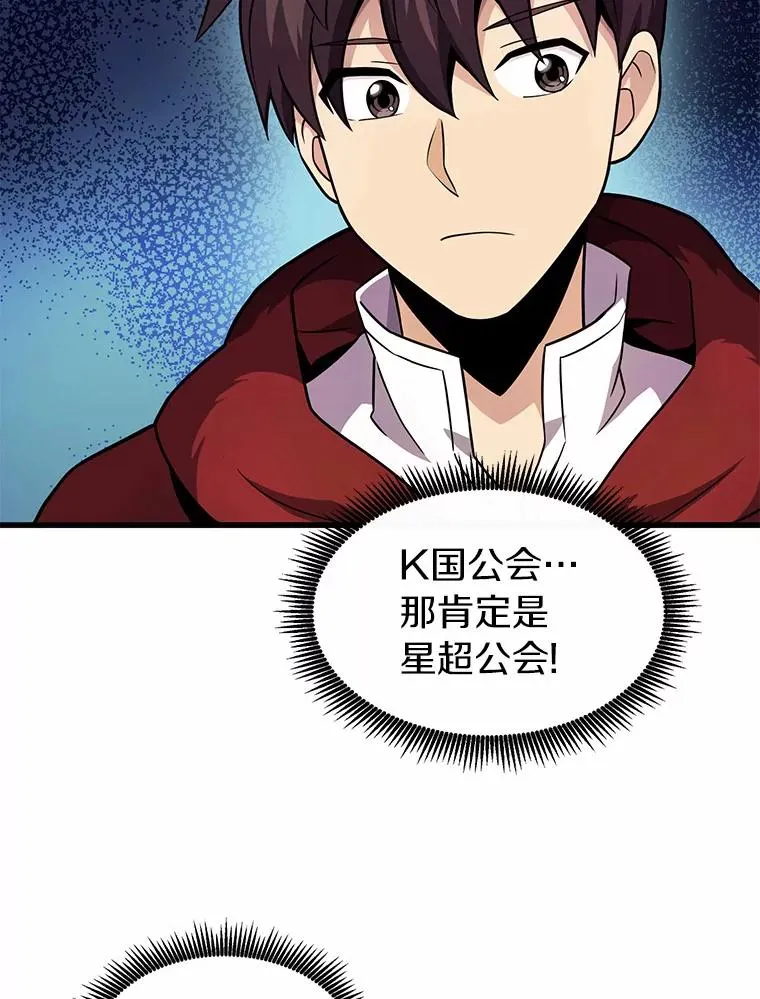 魔弹射手漫画全集漫画,31.狂战士2图