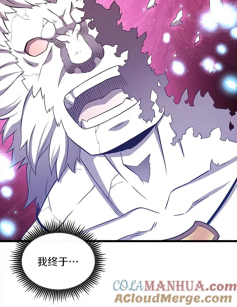 魔弹射手的武器是什么漫画,85.来龙去脉1图
