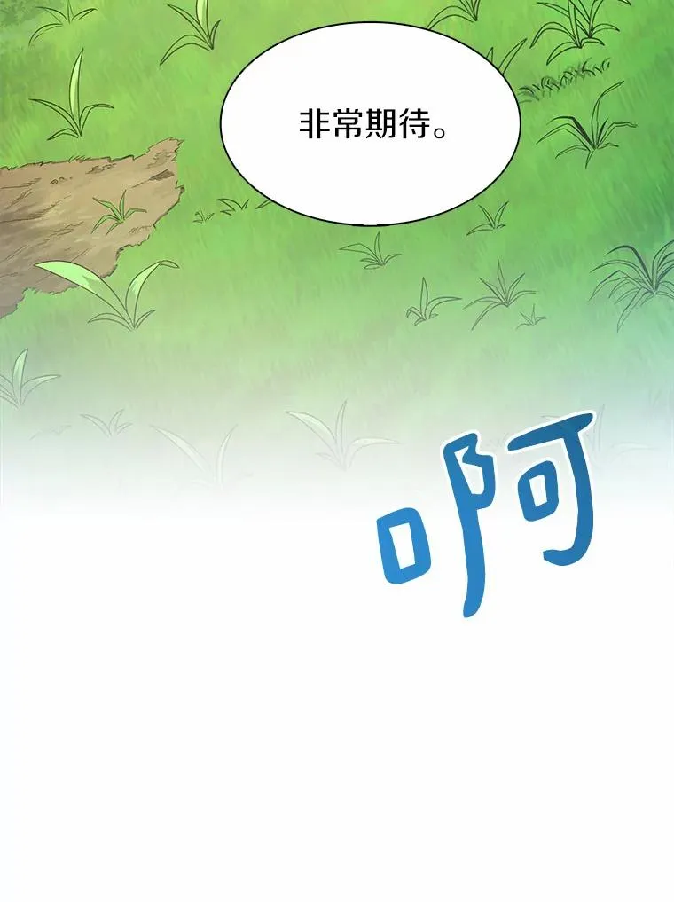 魔弹射手脑叶公司资料漫画,24.测试1图