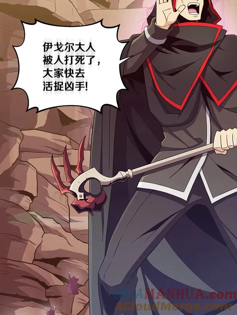 魔弹射手的武器是什么漫画,85.来龙去脉1图