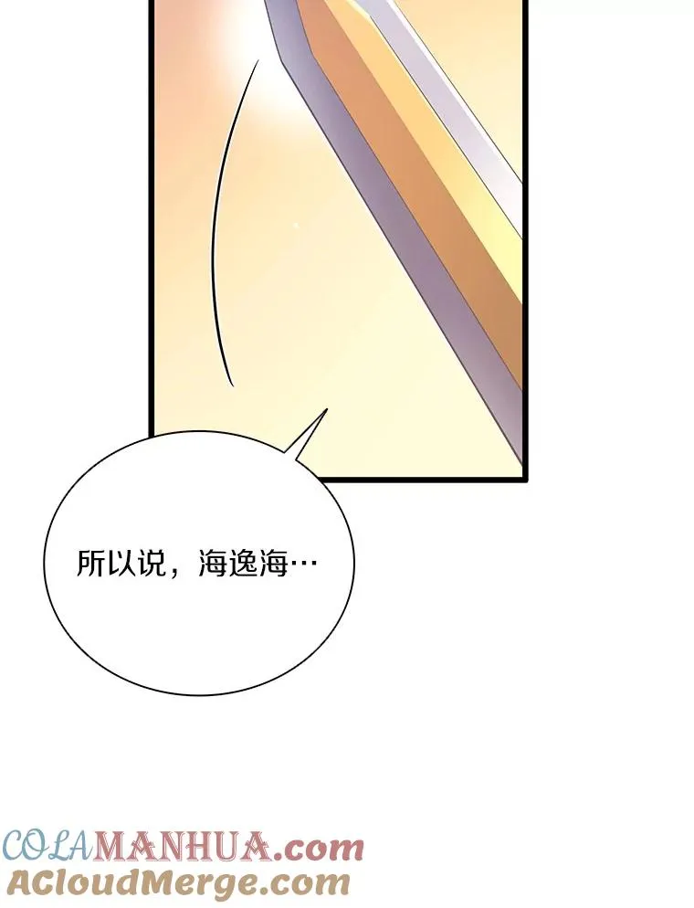 魔弹射手的武器是什么漫画,69.灵魂连接1图