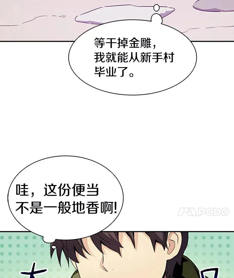 魔弹射手的武器是什么漫画,8.不可交易2图
