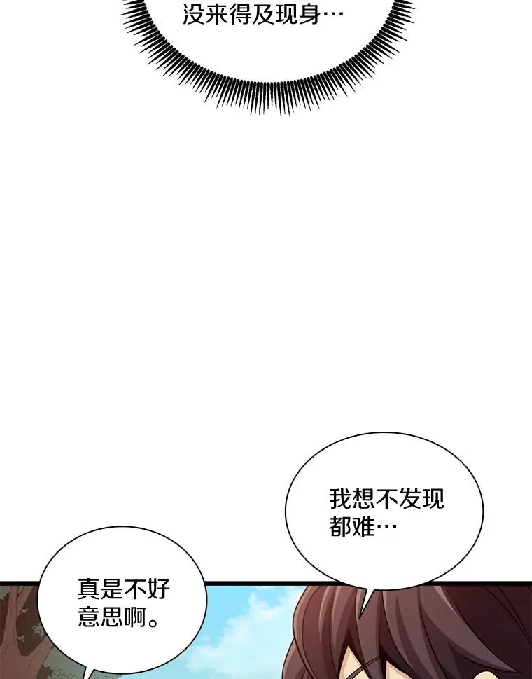 魔弹射手的武器是什么漫画,92.瞄准镜2图