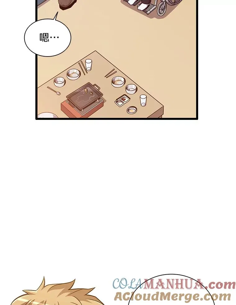 魔弹射手漫画全集漫画,51.情报公会1图