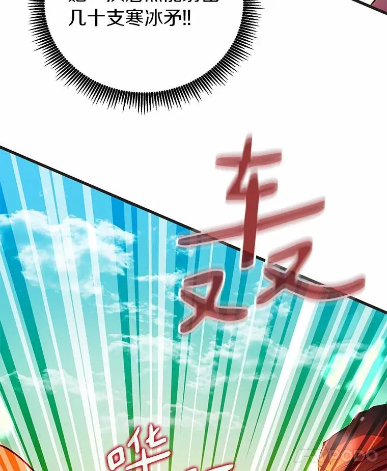 魔弹射手漫画全集漫画,29.公会之争1图