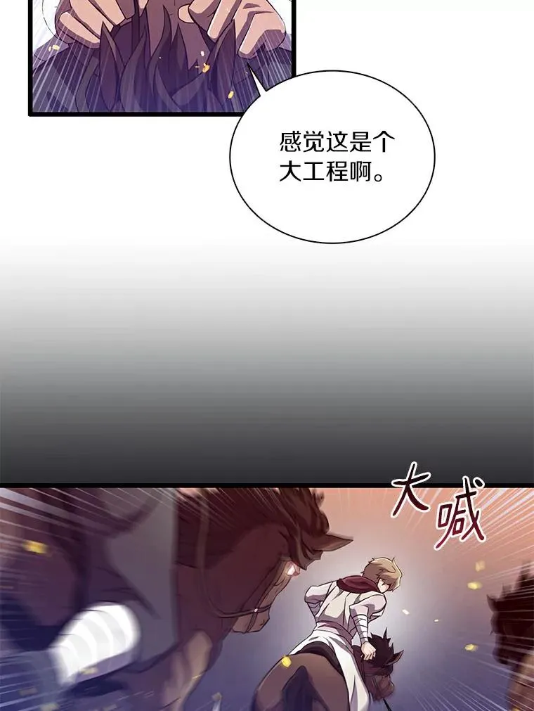 魔弹射手漫画全集漫画,62.宝贝技能2图