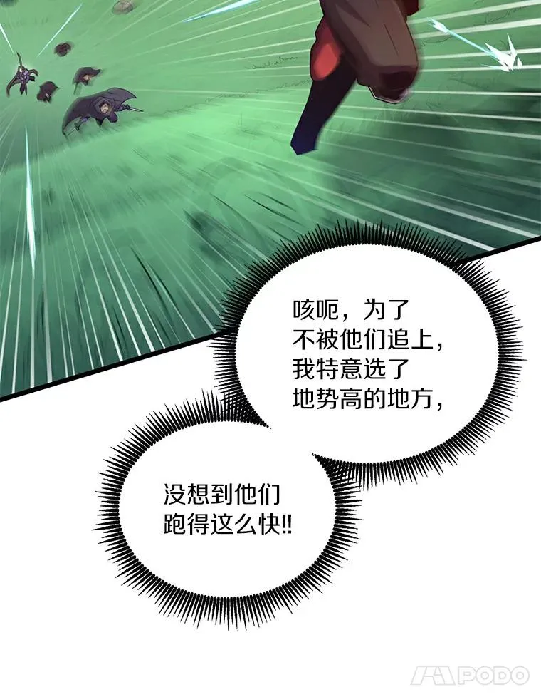 魔弹射手漫画全集漫画,66.人海战术2图