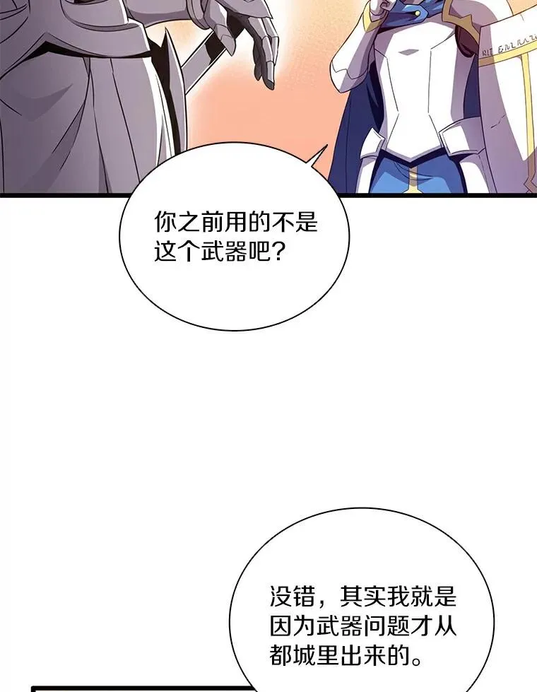 魔弹射手脑叶公司资料漫画,60.狂野天使1图
