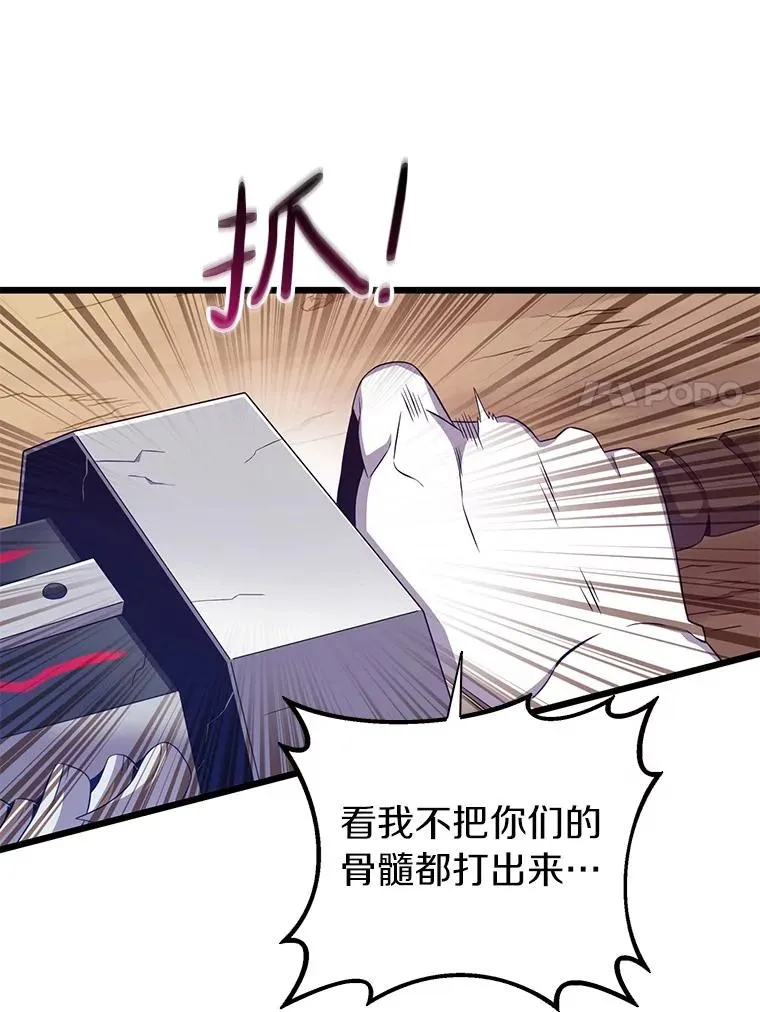 魔弹射手的武器是什么漫画,84.信任1图