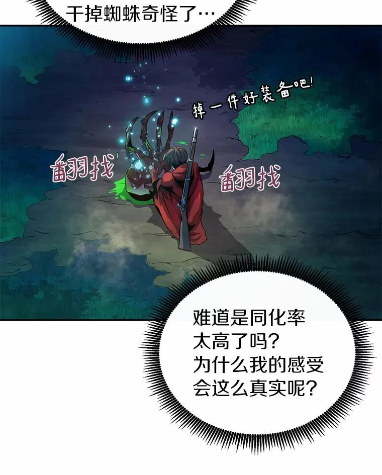 魔弹射手脑叶公司资料漫画,26.超额完成2图