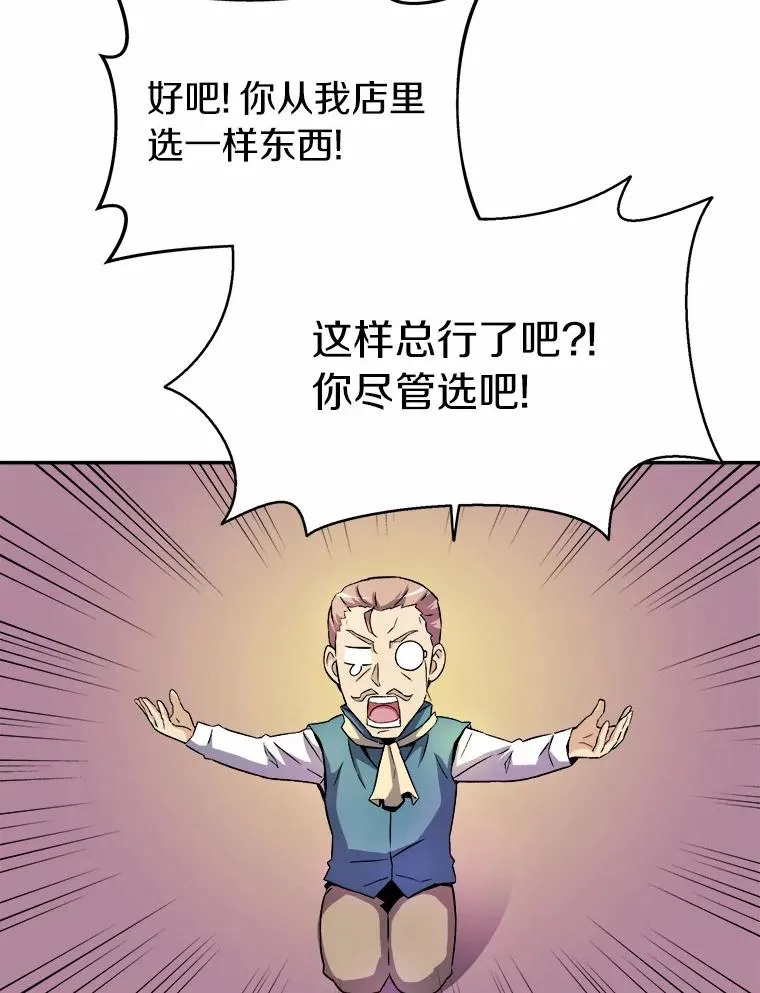 魔弹射手脑叶公司资料漫画,15.左右为难2图
