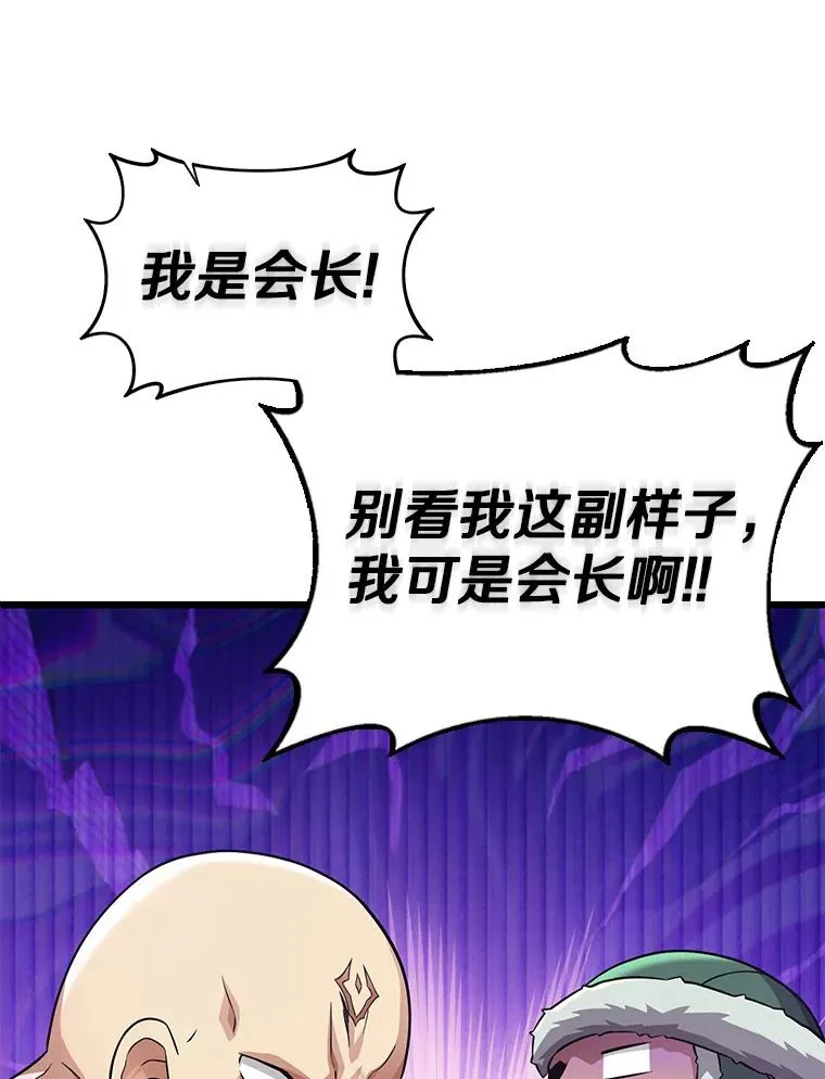 魔弹射手脑叶公司资料漫画,126.克敌制胜1图