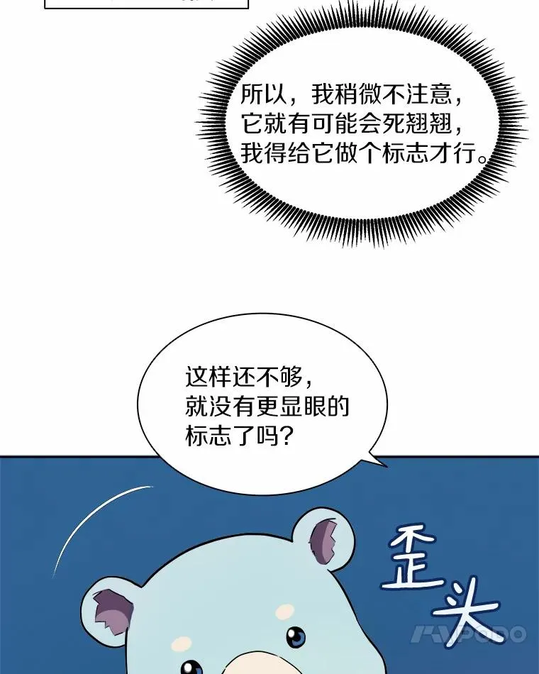 魔弹射手和亡蝶葬仪为什么是cp漫画,19.可爱的小家伙2图