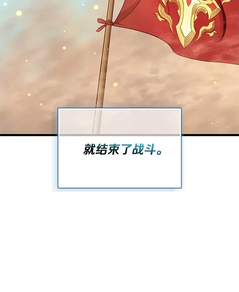 魔弹射手漫画全集漫画,133.诱敌深入1图