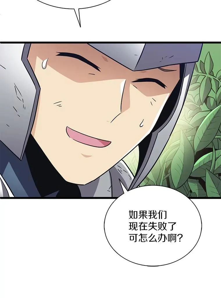 魔弹射手脑叶公司资料漫画,126.克敌制胜2图