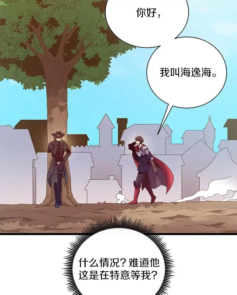 魔弹射手脑叶公司资料漫画,72.速射枪手2图