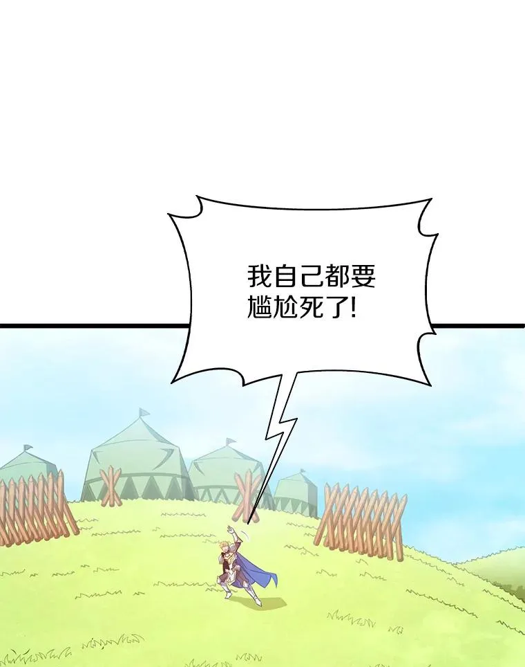 魔弹射手的武器是什么漫画,127.合作无间1图