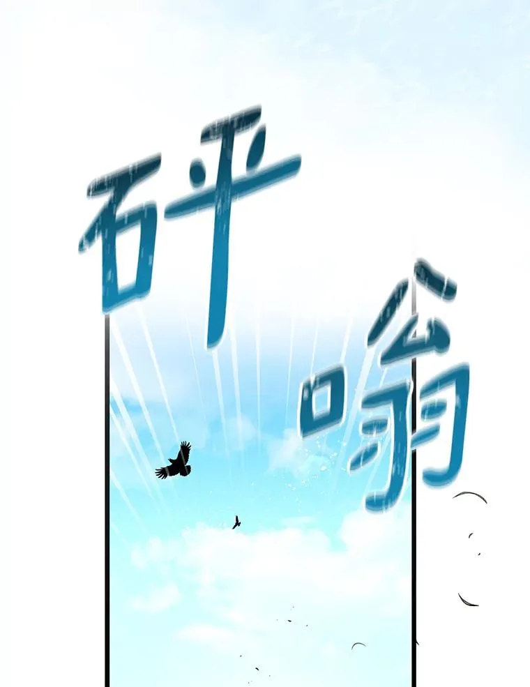 魔弹射手标志着德国浪漫主义歌剧的诞生漫画,53.可再生石头人1图