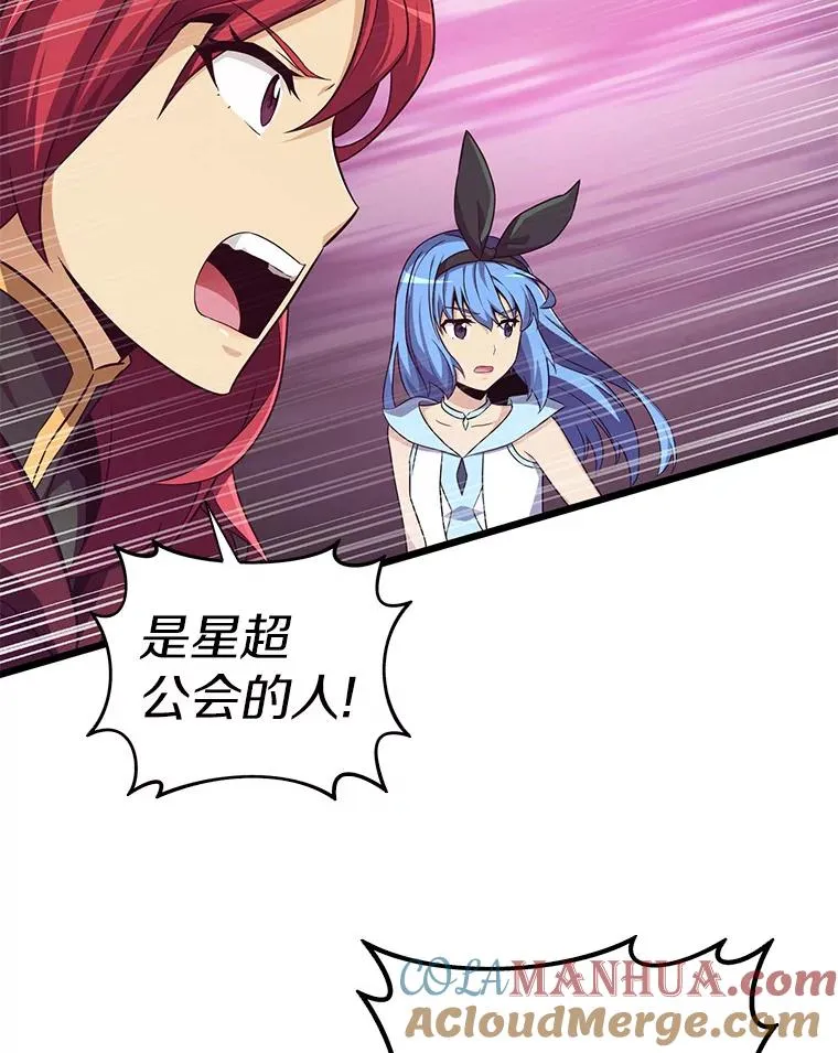魔弹射手漫画全集漫画,79.恩人1图